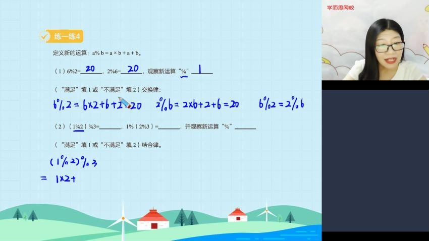 【2020-秋】四年级数学目标S班（史乐），百度网盘分享