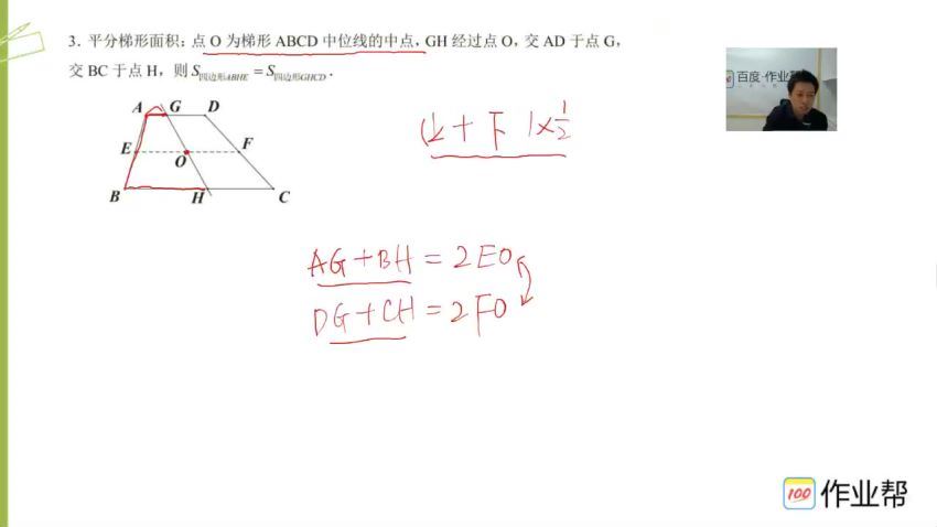 初三数学几何高分模型(作业帮 毕冶)，百度网盘分享