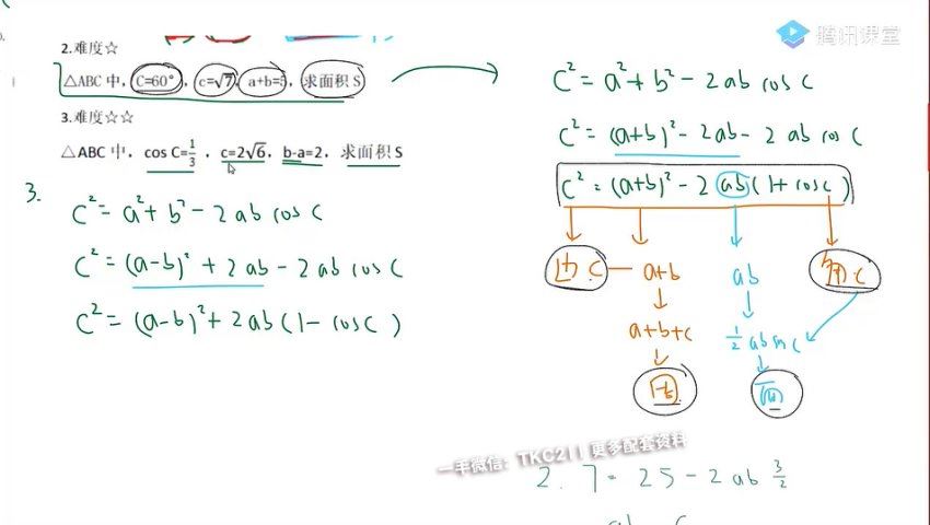 2024高三凉学长数学高考数学考前预测押题班，百度网盘分享