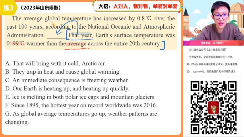 2024高一英语李博恩春季班，百度网盘分享