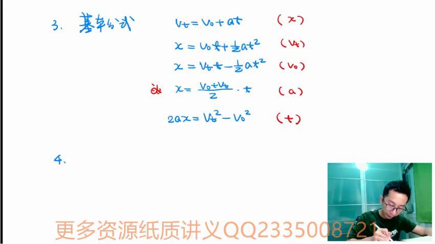 李楠2021高考物理一轮双一流班 (23.58G)，百度网盘