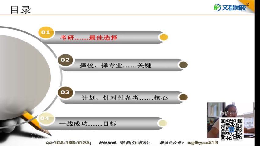 2022考研英语文都英语全程（含特训班），百度网盘分享