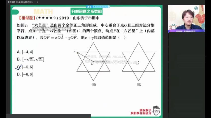 作业帮：【2022春】高一数学课改A尖端班谢天洲，百度网盘分享