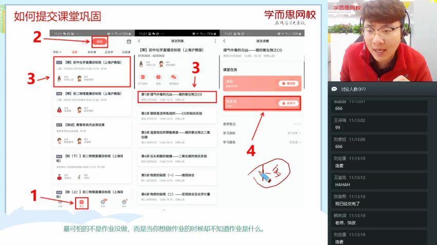 学而思2020寒【直播课】初二物理直播目标班（全国版）杜春雨(2.72G)，百度网盘分享