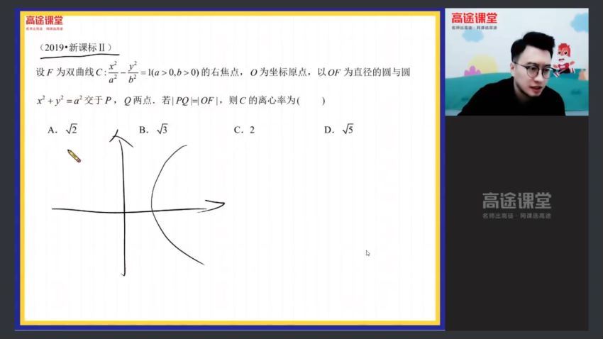 付力2021高二数学寒假班（225M超清视频） (225.48M)，百度网盘