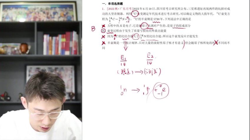 2024高三夏梦迪物理梦想典当铺(押题班)，百度网盘分享