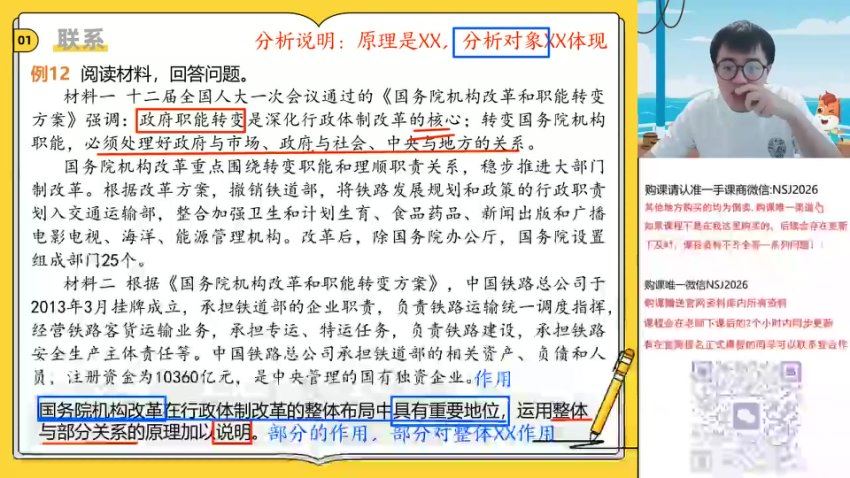 2024高二政治朱法垚秋季班,百度网盘分享