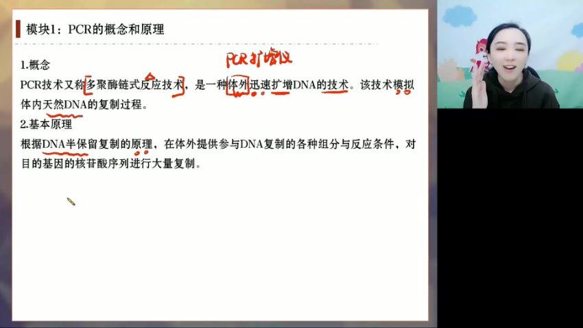 2024高二生物马阳洋寒假班，百度网盘分享