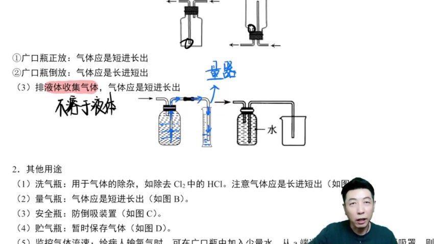2024高三化学高东辉二轮复习二轮知识视频，百度网盘分享