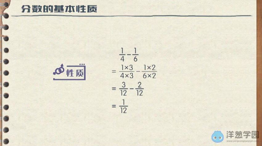 洋葱学院 初中数学八年级上+下册(湘教版)，百度网盘分享
