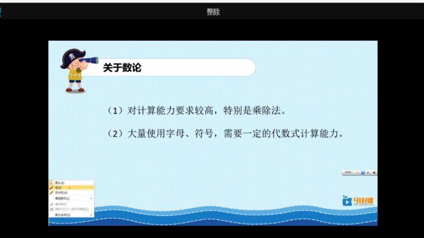 91好课五年级数学小学奥数导引超越篇视频课程 (24.78G)，百度网盘分享