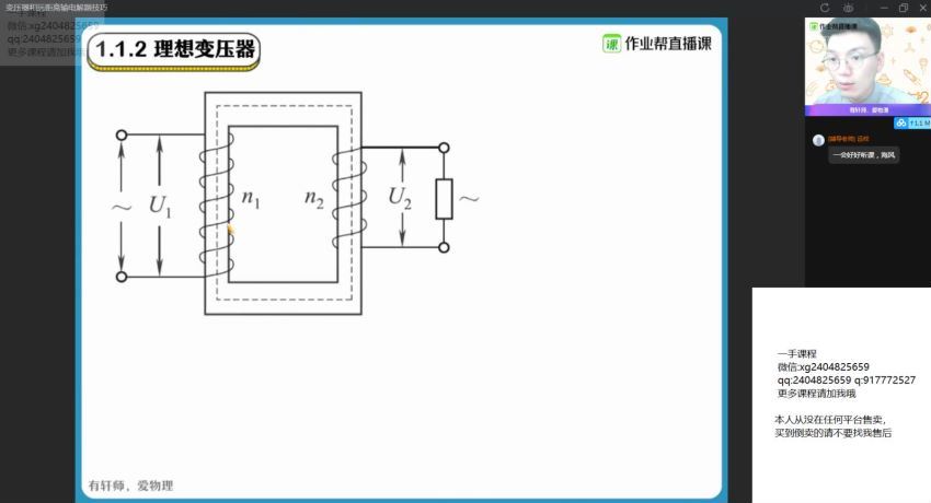 孙竞轩2021高二物理春季尖端班 (33.34G)，百度网盘分享