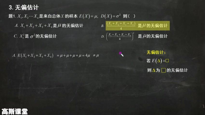 (2021.1.04)高斯课堂数学大合集 (13.08G)，百度网盘