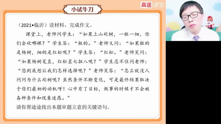 高途：【2022寒】初三语文目标班（王先意），百度网盘分享
