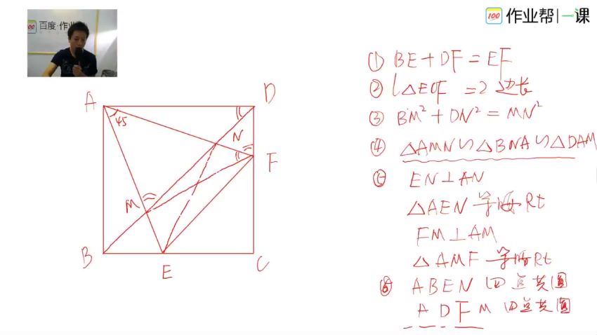初三数学几何高分模型(作业帮 毕冶)，百度网盘分享