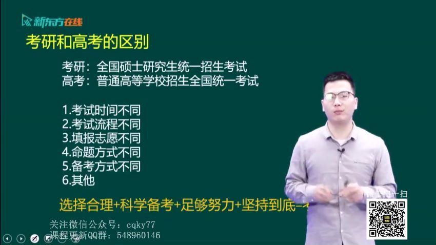 2023考研政治：新东方政治高端直通车【含全程班】（刘源泉 郝明 徐涛），百度网盘分享