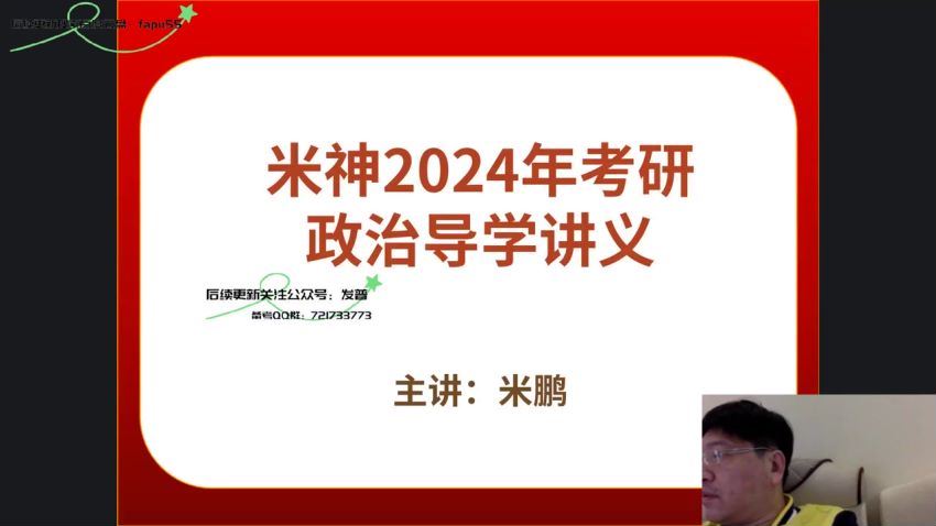 2024考研政治：学途考研政治，百度网盘分享