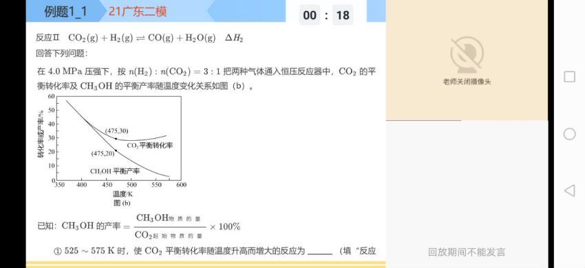 希望学【2023春】高三化学郑慎捷目标S班【完结】，百度网盘分享