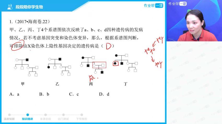 段瑞莹作业帮生物（段段）985班 (8.09G)，百度网盘