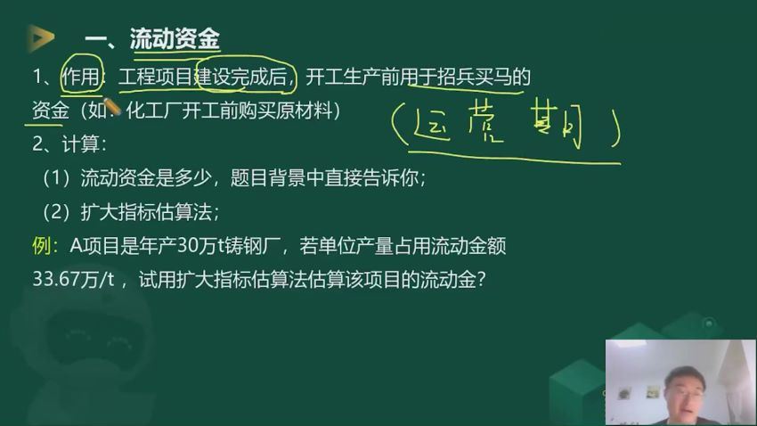 22-2023年造价案例分析-233网校-教材精讲班-李恺【重点推荐】，百度网盘分享