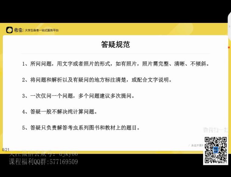 2022考研考虫数学全程，百度网盘