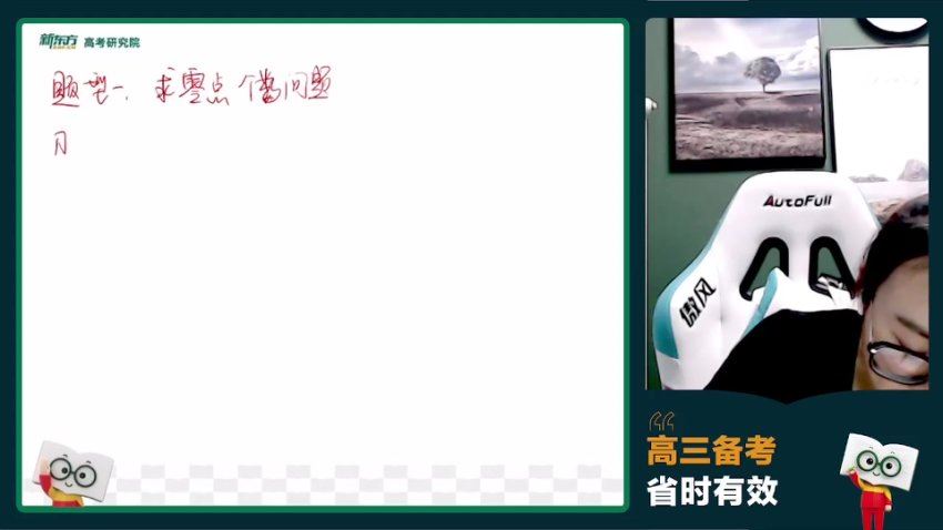 2024高三数学徐敏二轮寒假班，百度网盘分享