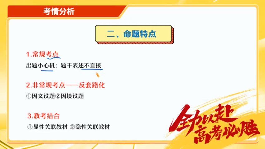2024高三作业帮刘聪语文密训押题课，百度网盘分享
