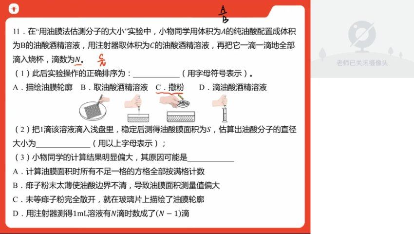 2024高三高途高明静物理点睛班(押题班)，百度网盘分享