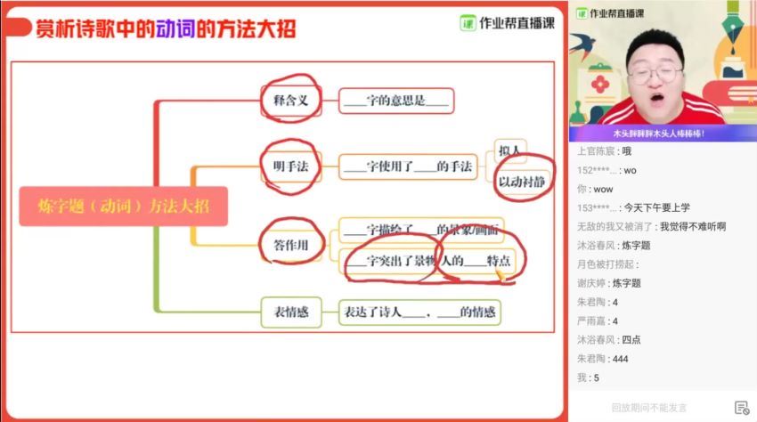 作业帮：【2021春】初一语文全能卓越尖端-宋北平​完结，百度网盘分享