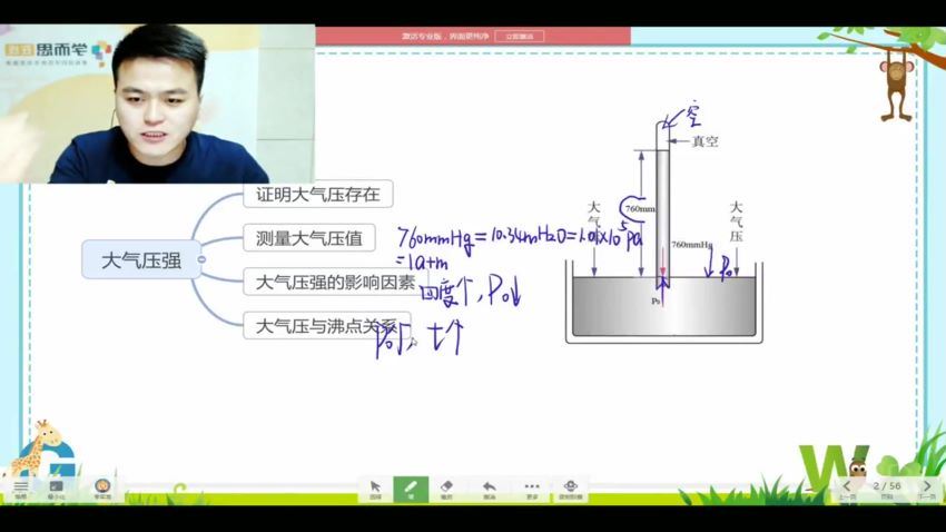 2020暑假物理自招A培优自招，百度网盘分享