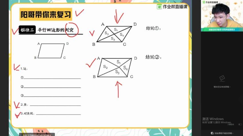 作业帮：【2021寒】初二数学尖端班（苏教版），百度网盘分享