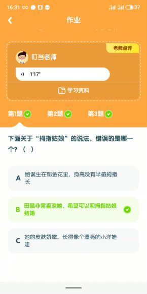 少年得到：【完结】名师阅读训练营1-3年级，百度网盘