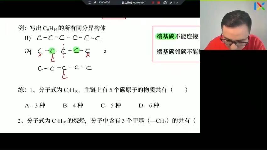 2023高二乐学化学康永明全年班，百度网盘分享