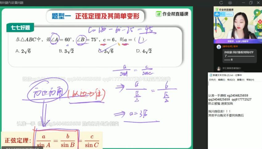 刘天麒2021高一数学春季尖端 (34.53G)，百度网盘