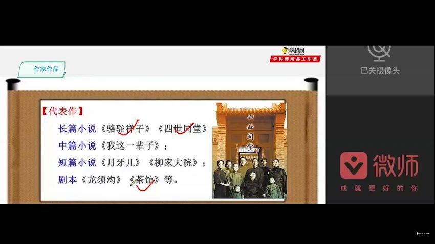 初中语文必读名著12部精讲视频课程，百度网盘分享