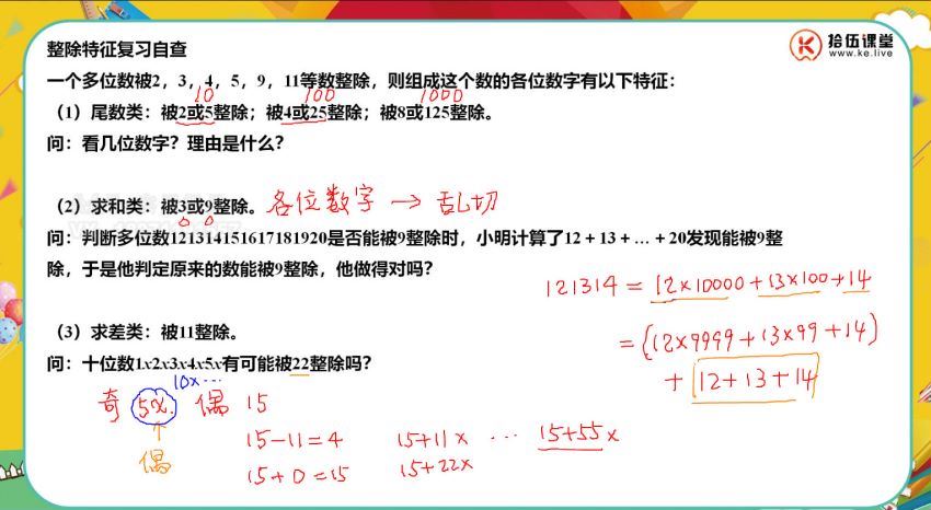 王进平拾伍课堂小升初数学36讲零基础贯通 (14.74G)，百度网盘