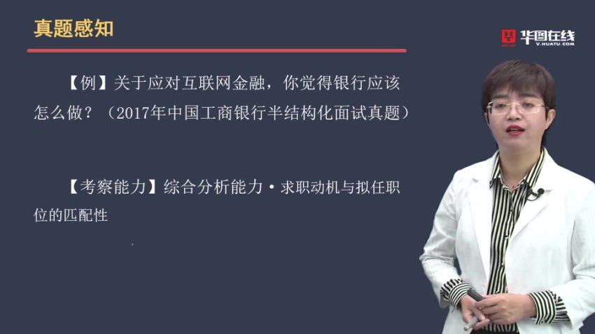 银行面试，百度网盘分享