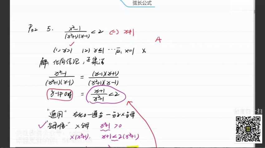 2023考研管综：考虫管综系统全程，百度网盘分享