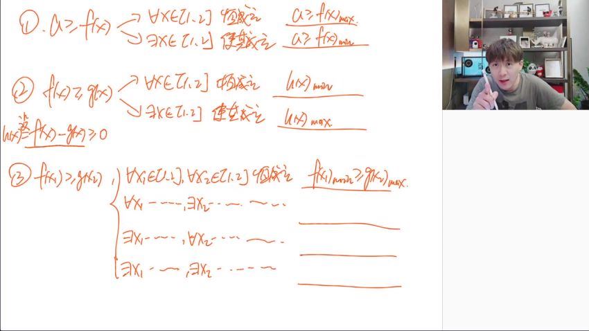 2023高三猿辅导数学孙明杰全年班，百度网盘分享