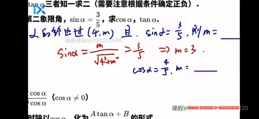 王嘉庆2021高考数学第五阶 (3.17G)，百度网盘分享