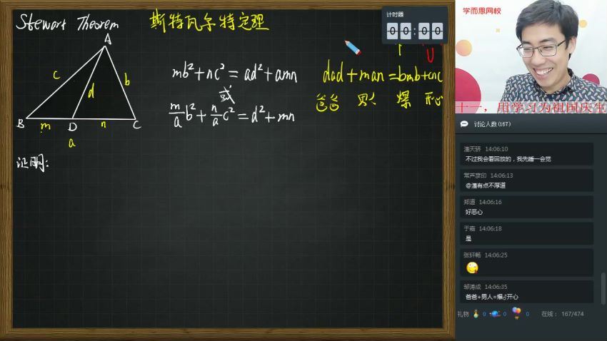 学而思19秋初一实验A1-3（全国版）苏宇坚(13.98G)，百度网盘分享