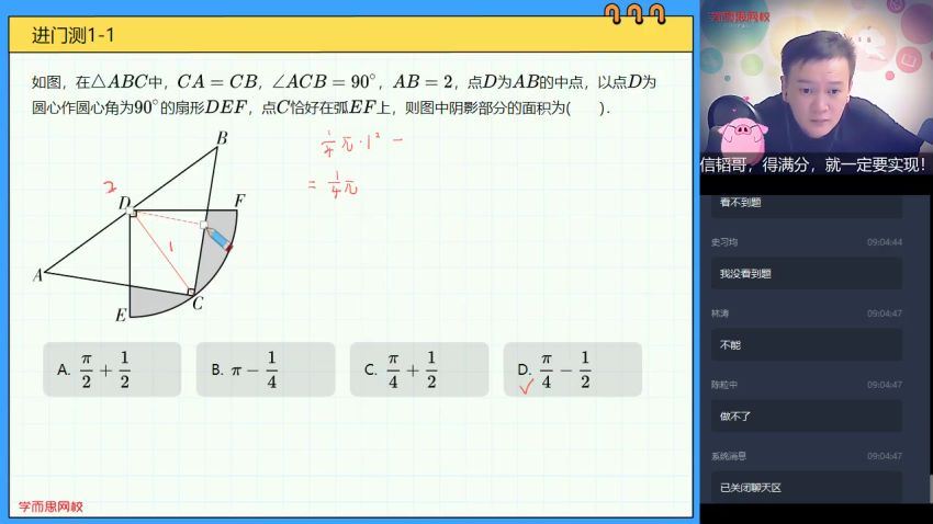 【2020-秋】初三数学目标班（朱韬）【完结】，百度网盘分享