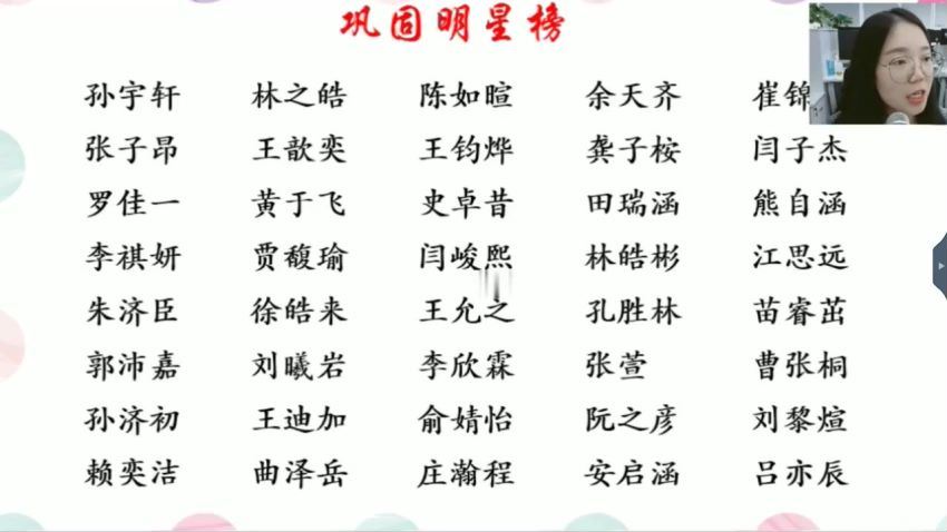 学而思培优【2020-秋】五年级数学创新班（刘震宇），百度网盘分享