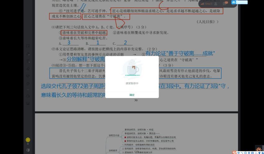 钱老师语文初一2021年寒假，百度网盘分享