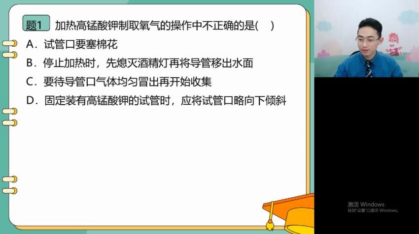 高途：【2022春】初三化学菁英班（吴皇），百度网盘分享