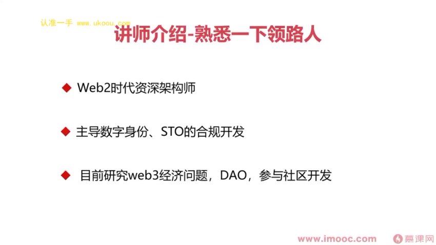 Web3.0热门领域NFT项目实战（完结），百度网盘分享