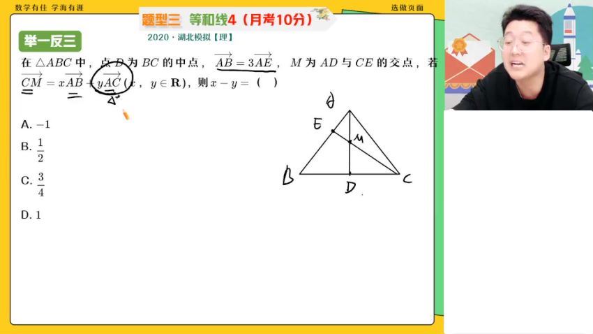 2023高一作业帮数学韩佳伟全年班，百度网盘分享