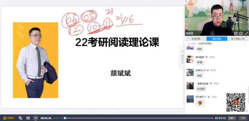 2022考研英语橙啦英语谭剑波+颉斌斌团队，百度网盘分享