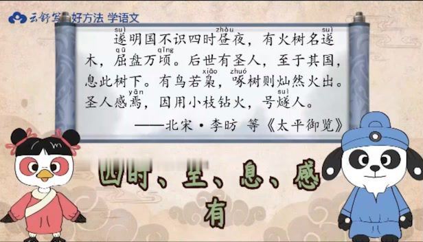 云舒写：【完结】云舒写小学必考文言文40讲，百度网盘