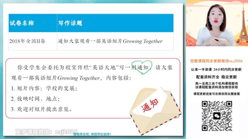 2024高二英语何红艳秋季班(A班)，百度网盘分享